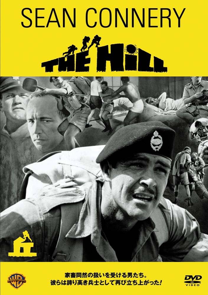 復刻シネマライブラリー：シドニー・ルメット『プリンス・オブ・シティ』DVD 復刻シネマライブラリー：シドニー・ルメット『プリンス・オブ